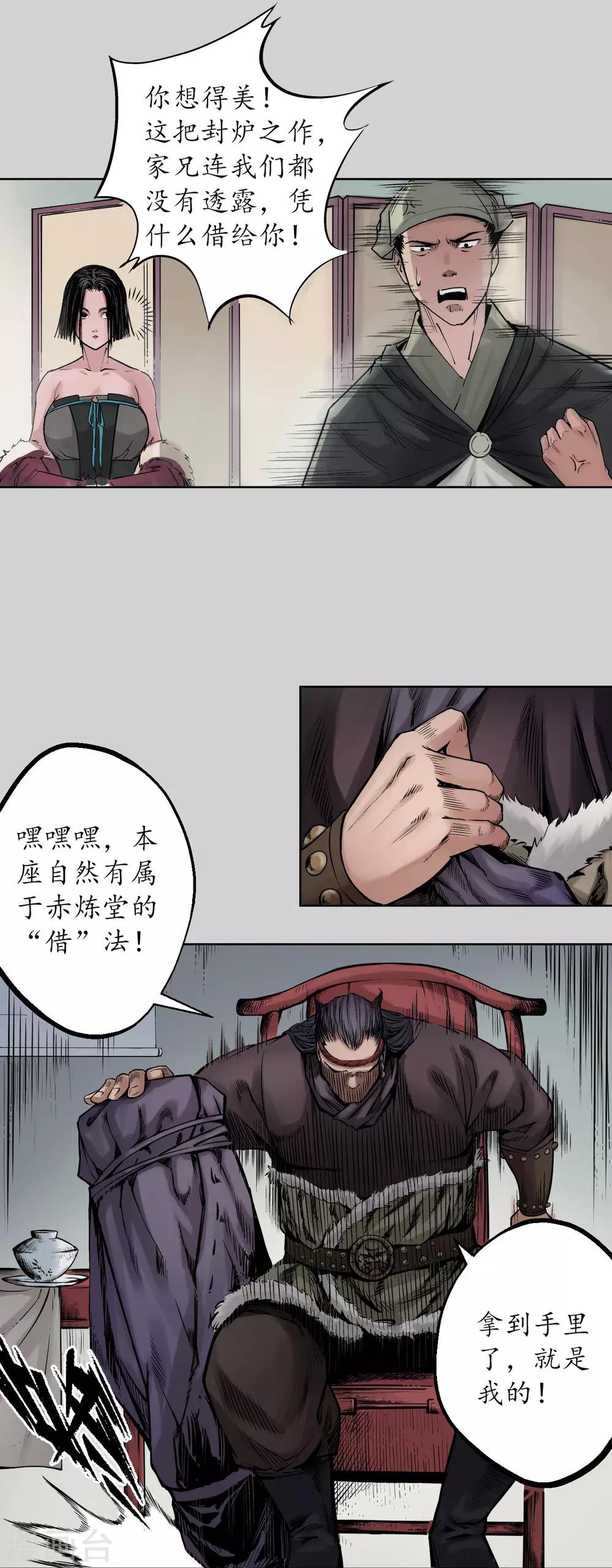 第73话 天行万乘25