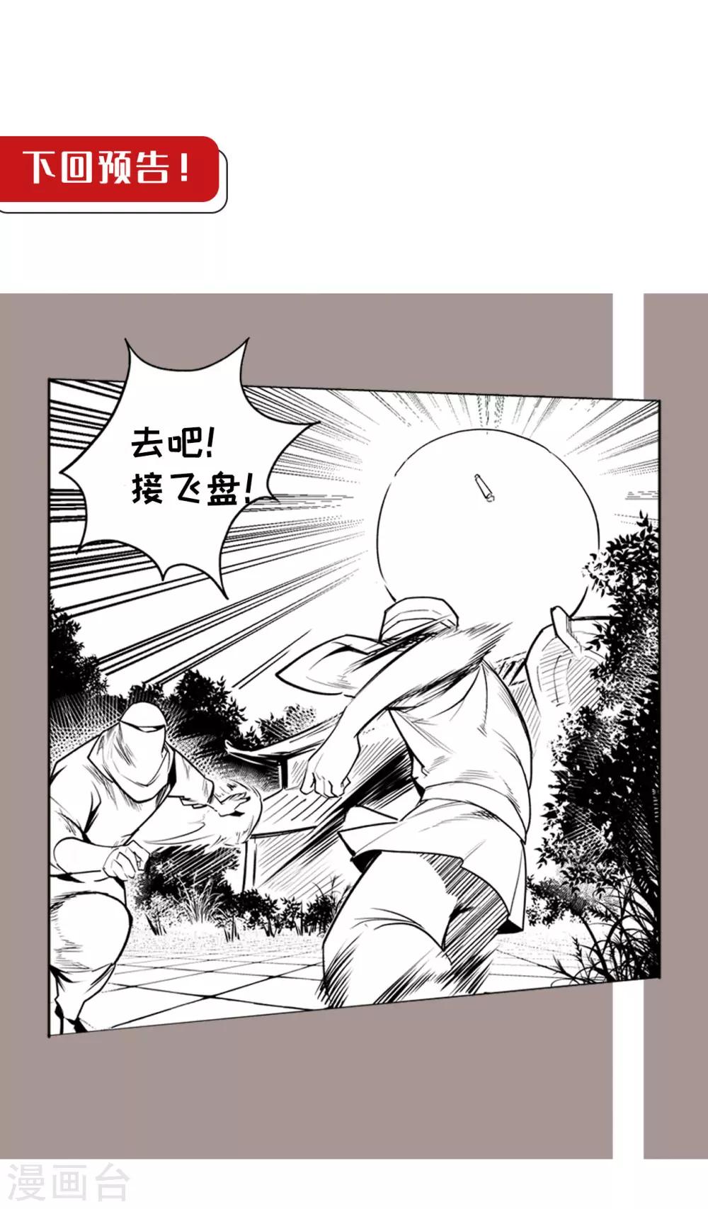 第107话 薜荔鬼手36