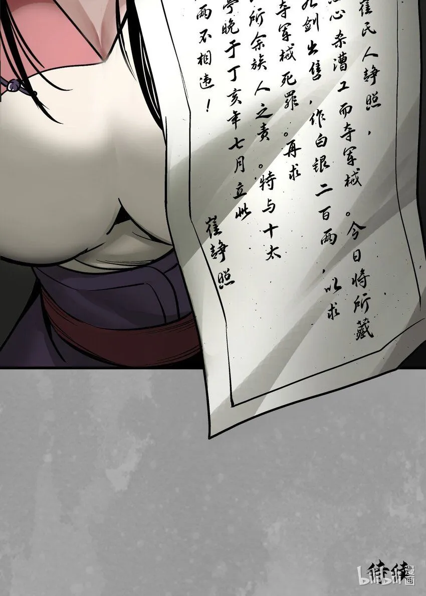 224回 夺剑杀人41