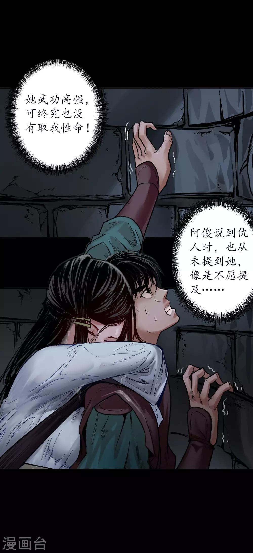 第92话 藏叶于林18