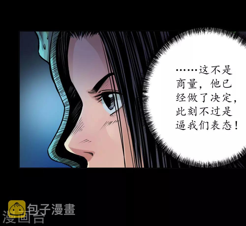 第58话 姑射聚集+请假通知24