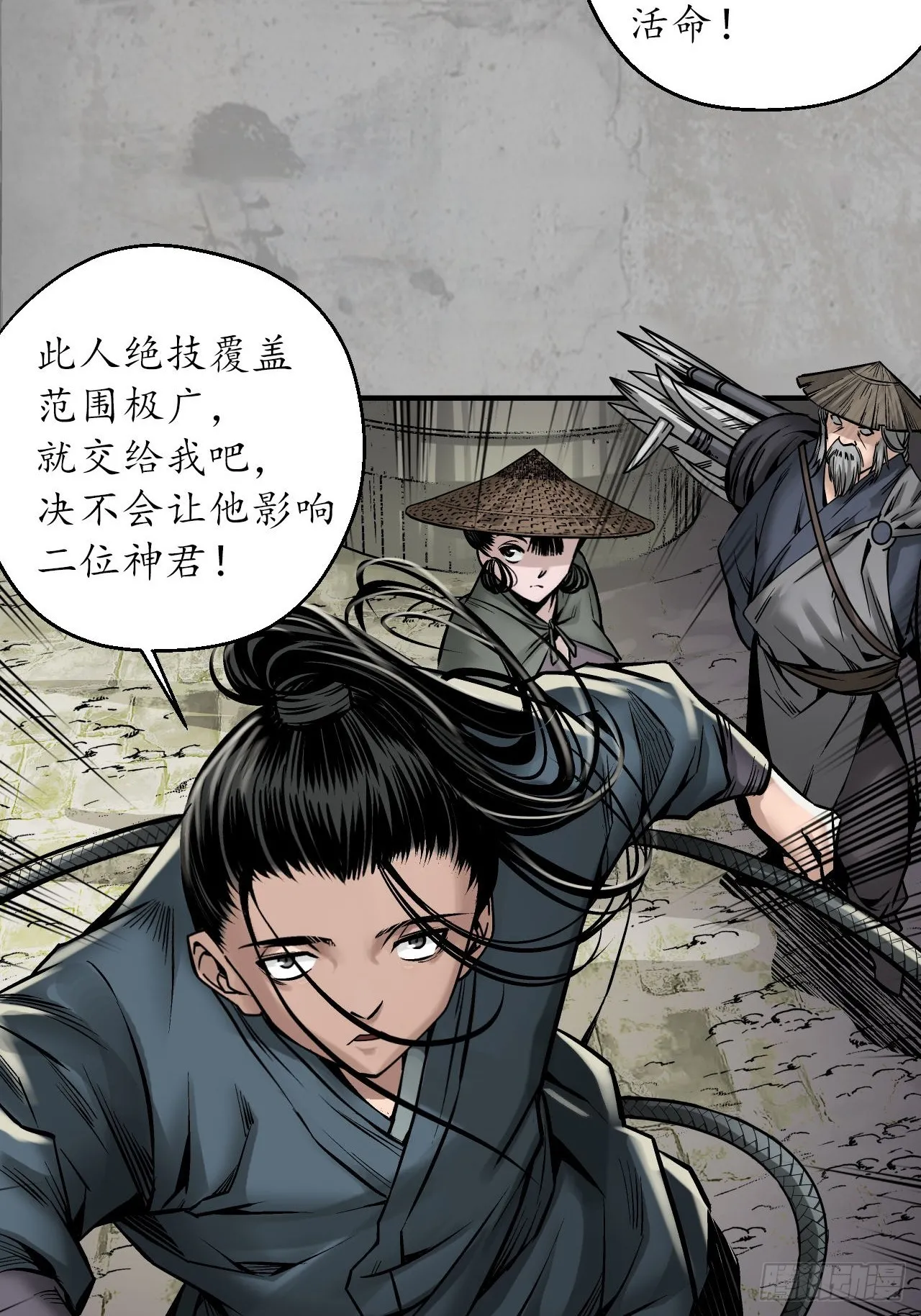 分瞳之术36