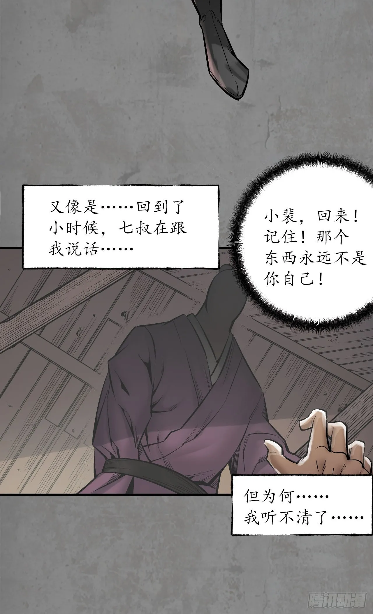 强弩之末15