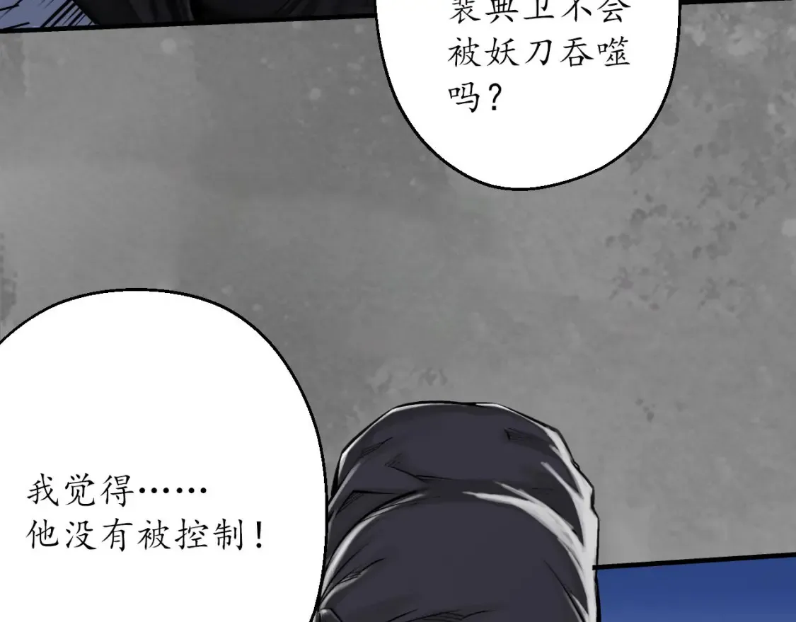 化身刀尸62