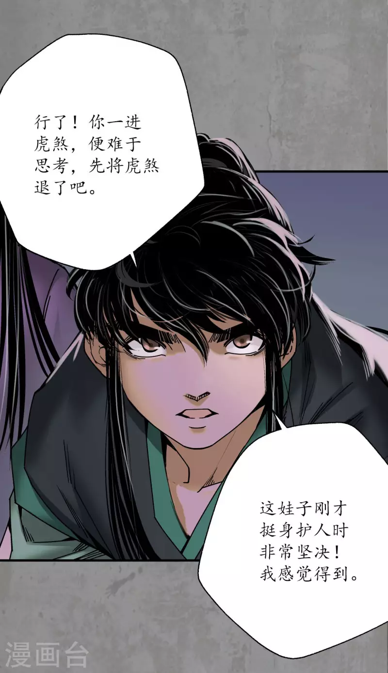 第189话 青鸟伏形20