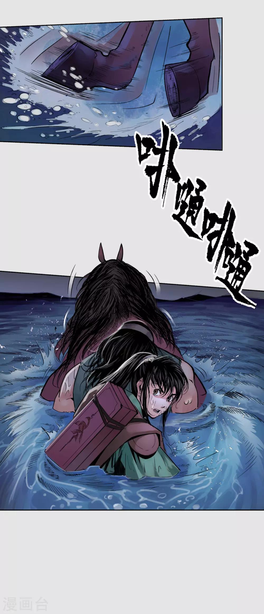 第87话 泅水引敌10