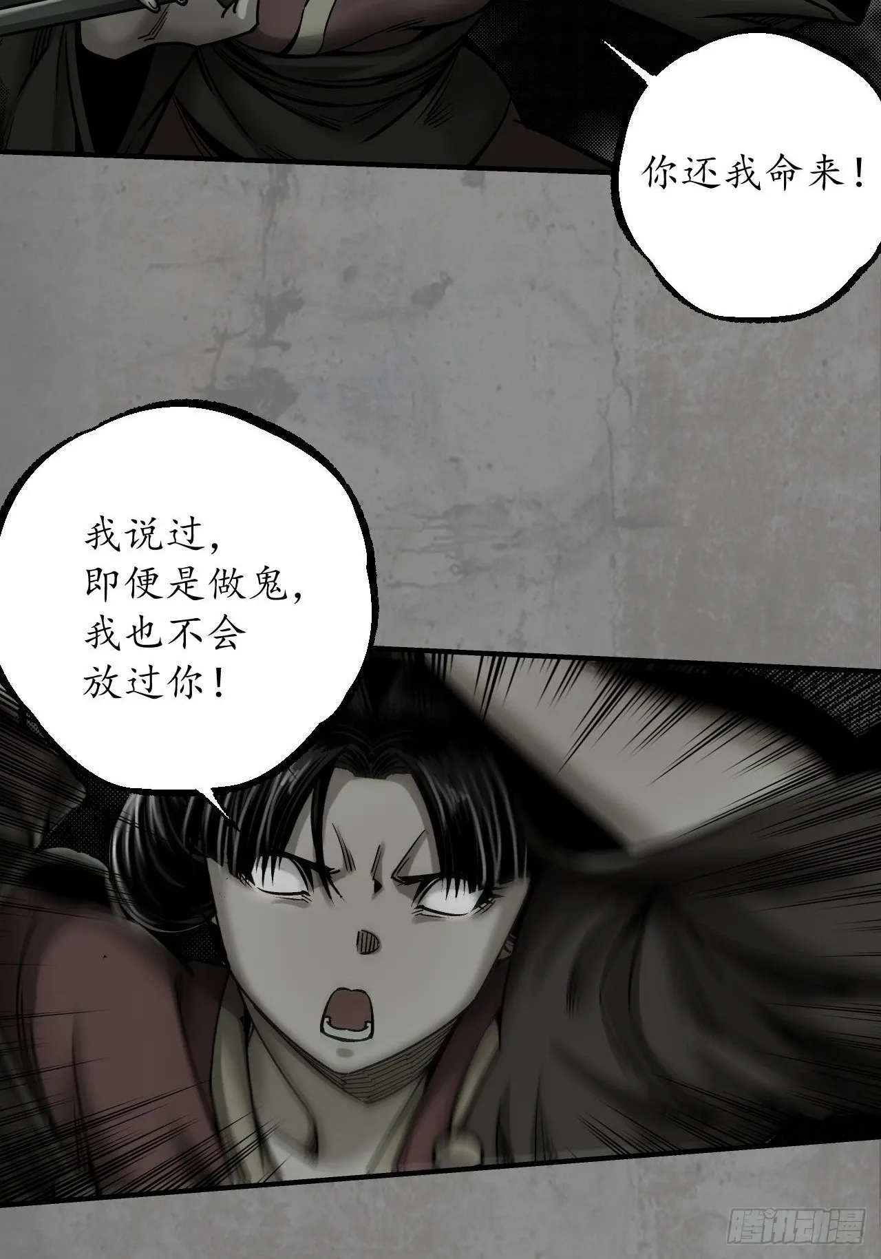 第七命绝14