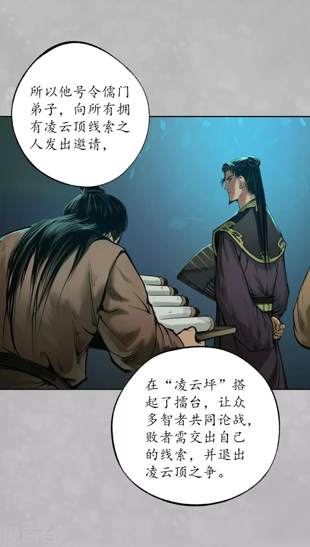 第105话 凌云论战12
