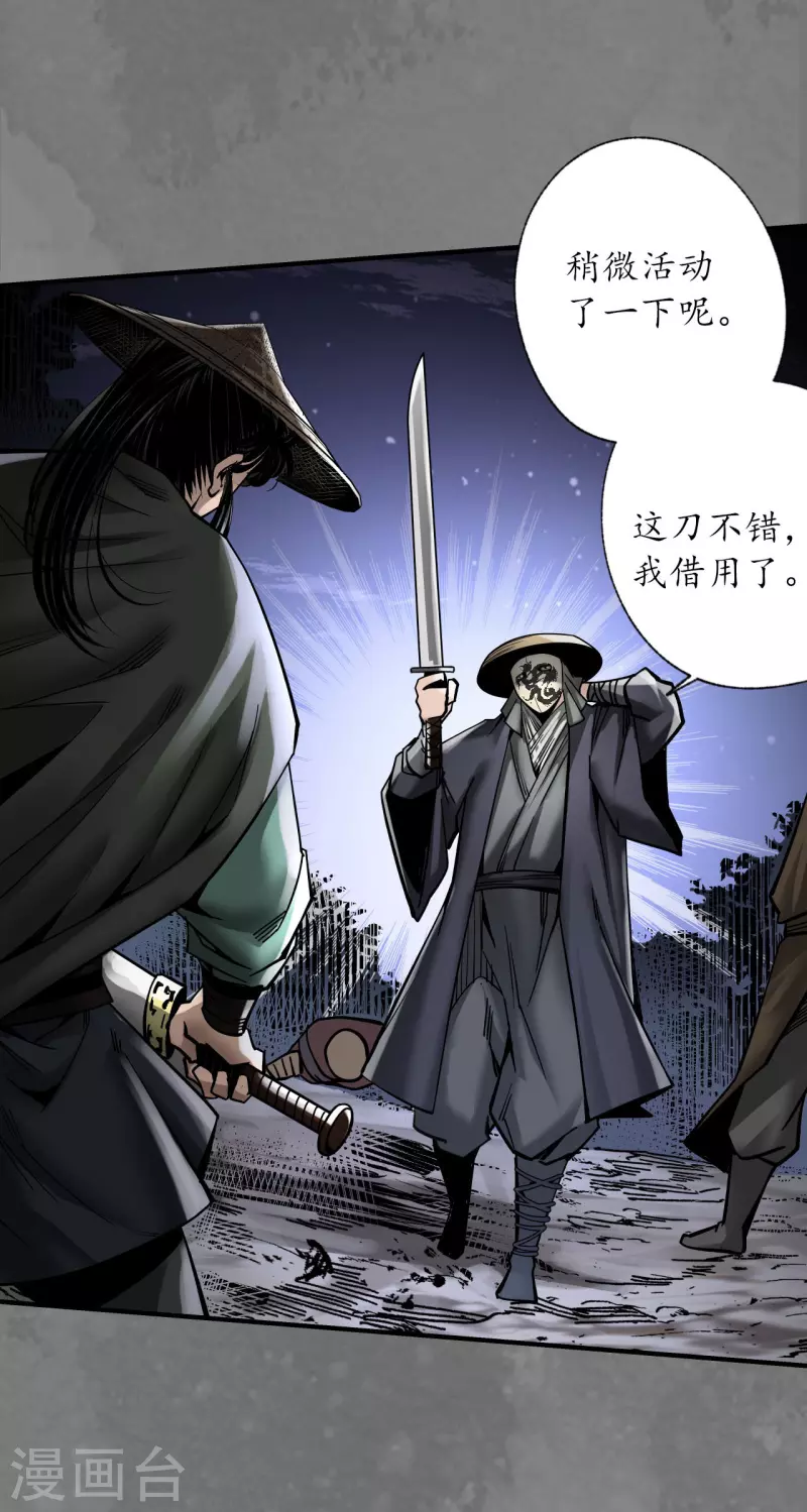 第176话七玄结盟12