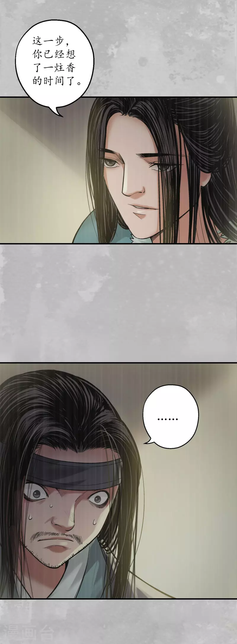 第135话 镇东将军30