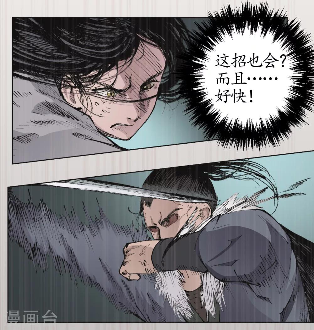 第23话 指天誓日18