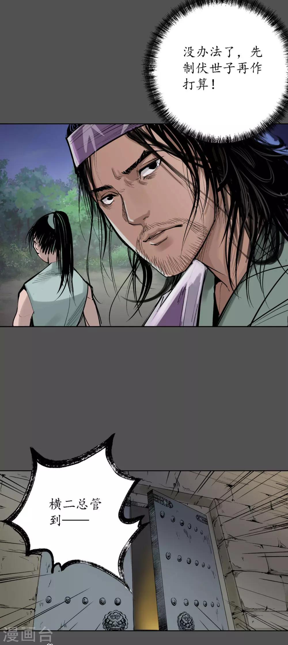 第43话 剑拔弩张26