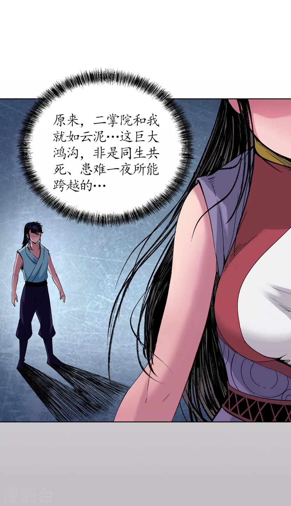 第44话 暗香浮动11