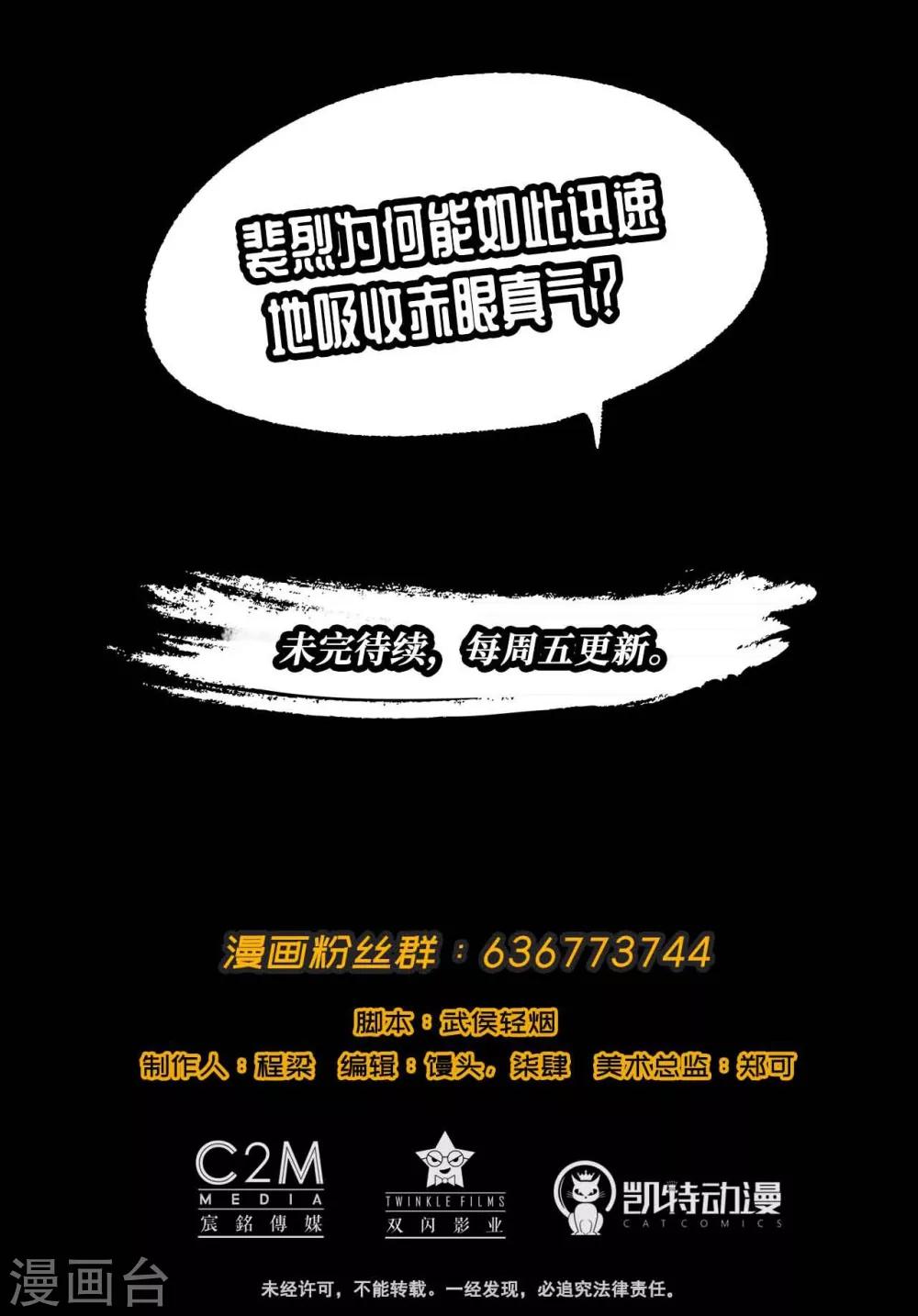 第33话 不信鬼神44