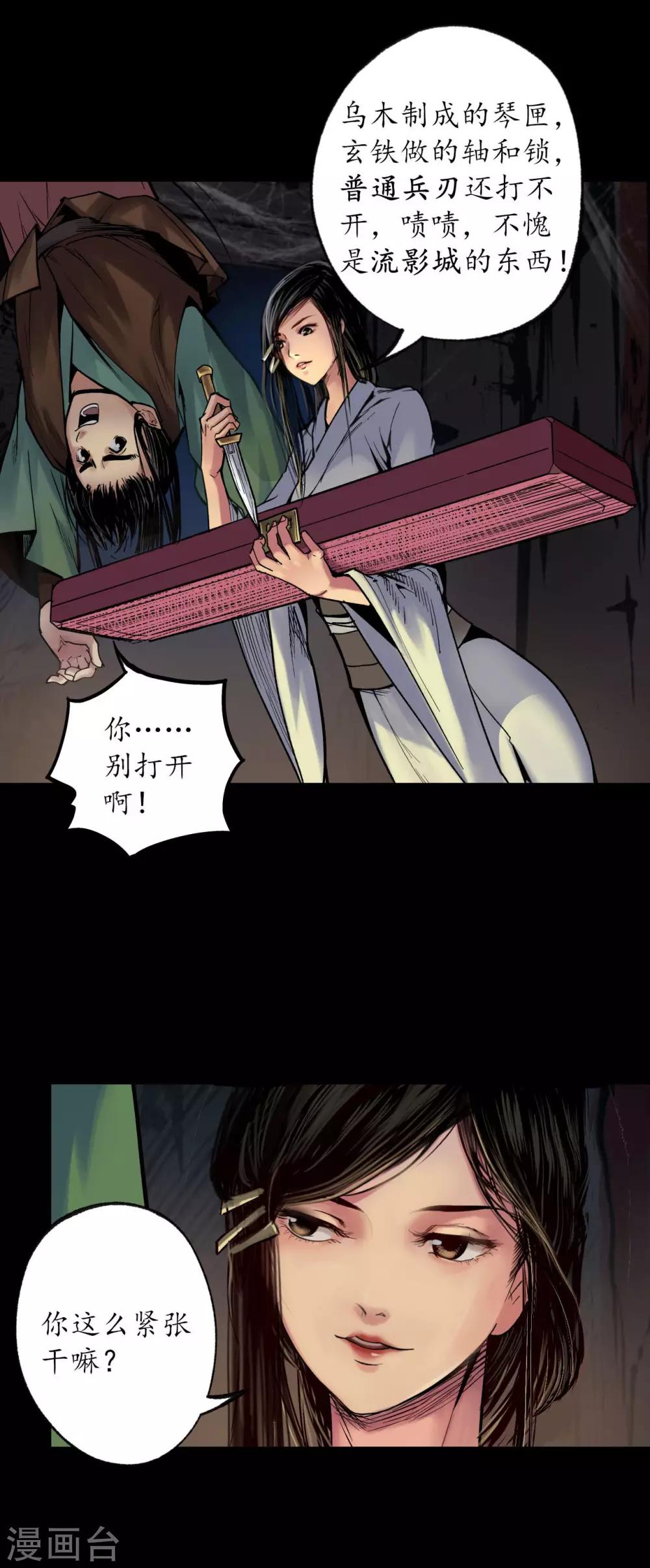 第89话 火碧丹绝19