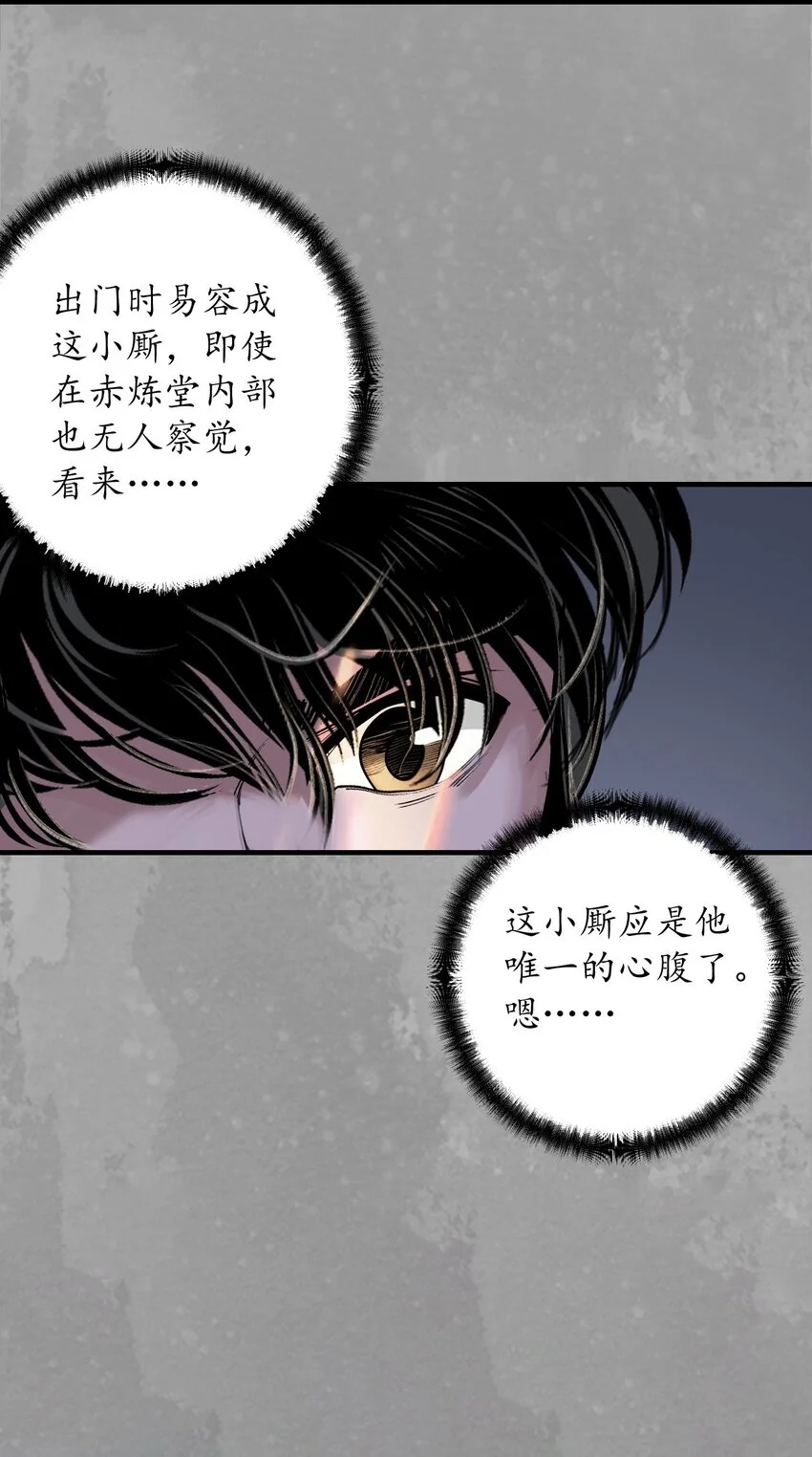 232回 赤炼噩梦23