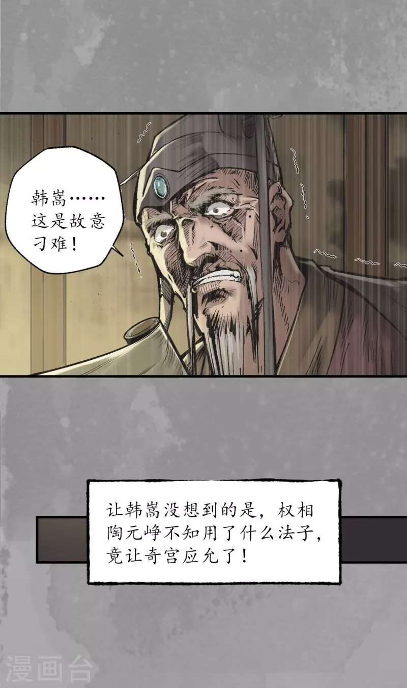 第167话 奇宫新主16