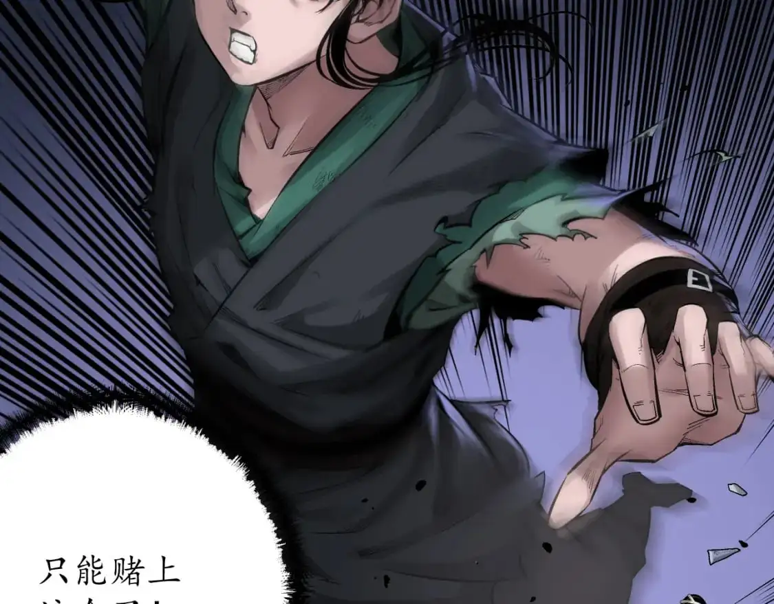 裴烈之计72