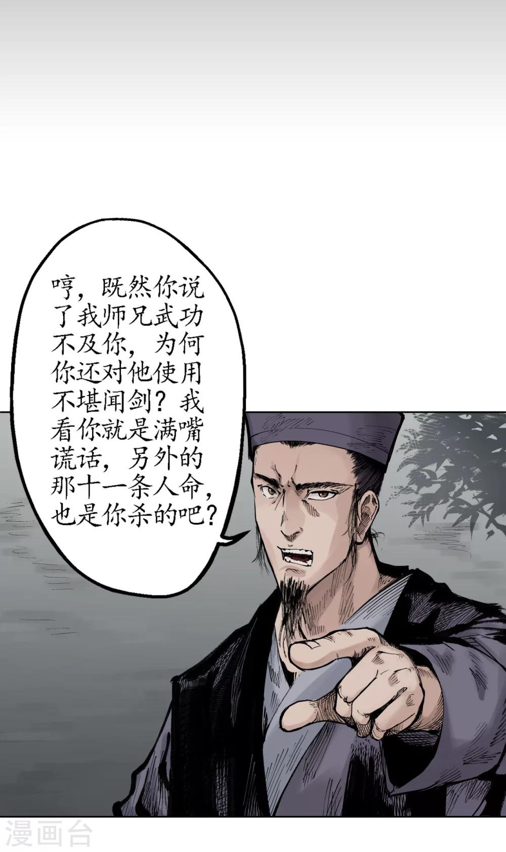 第22话 误入禁地10