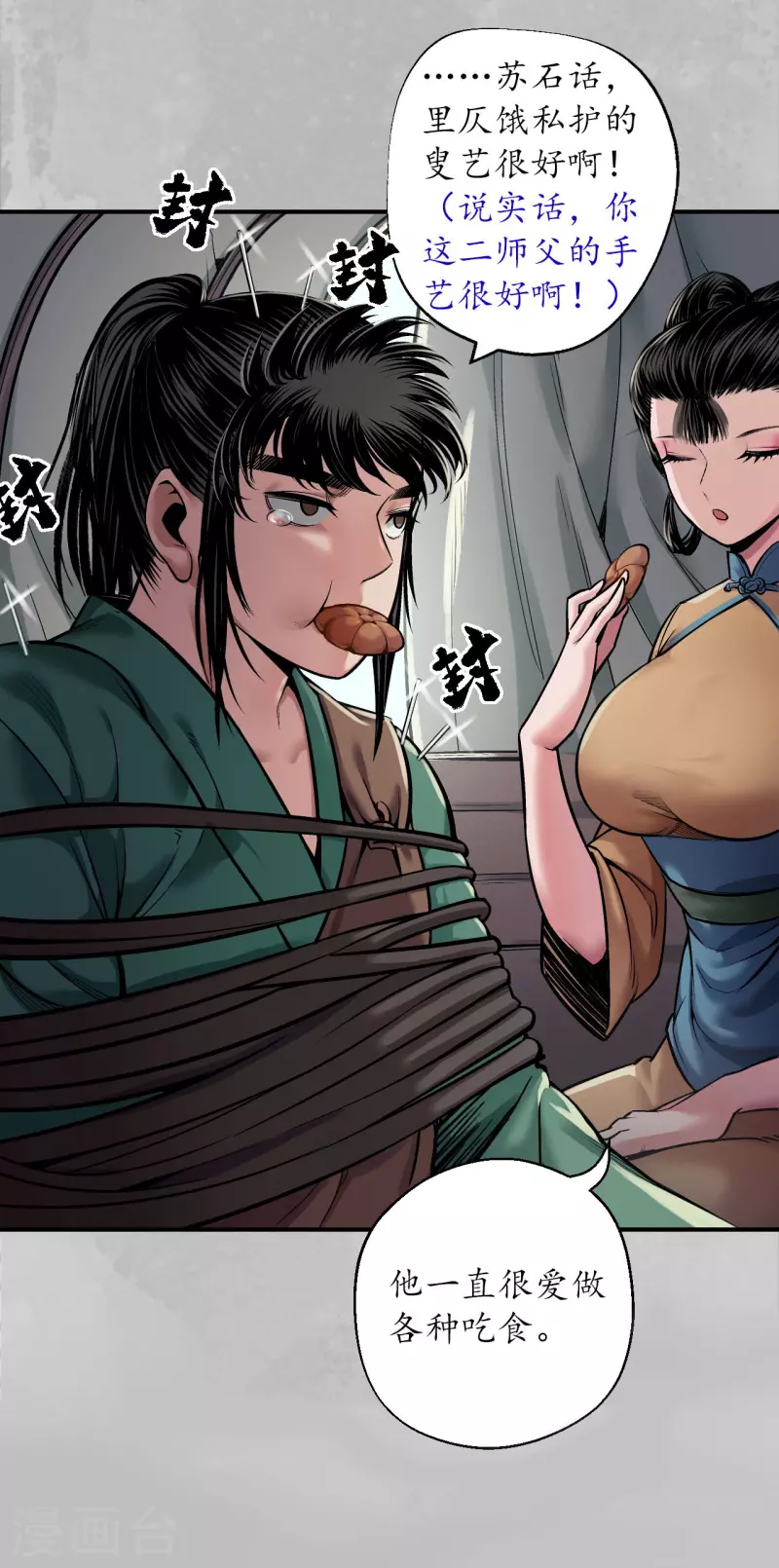 第141话 所惜之人24