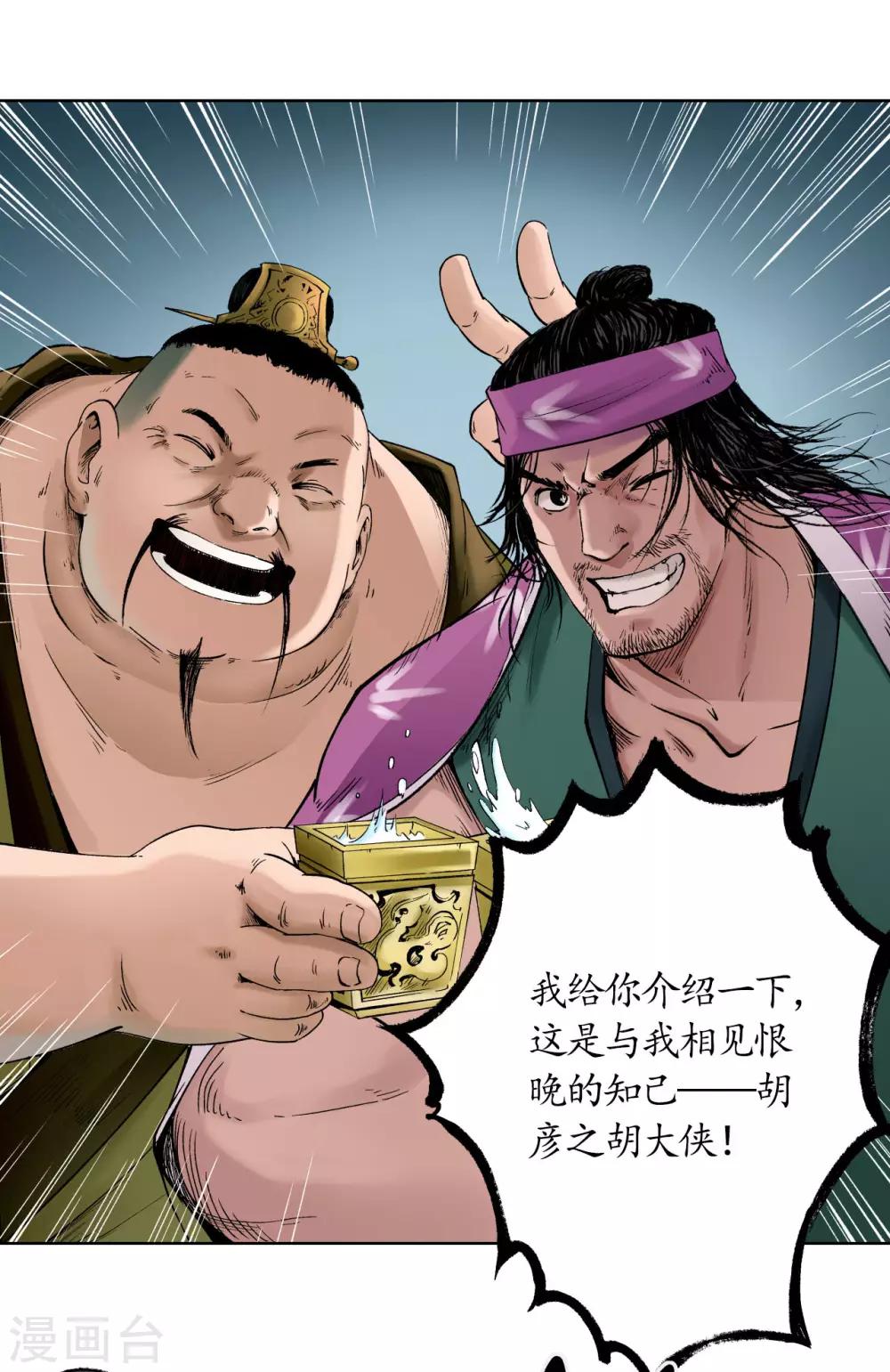第51话 不觉云上7
