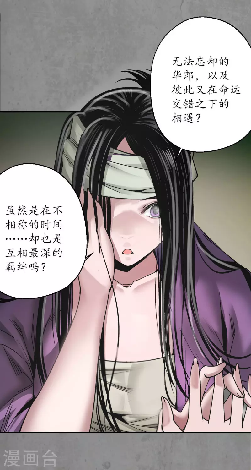 第188话 眼见为实26