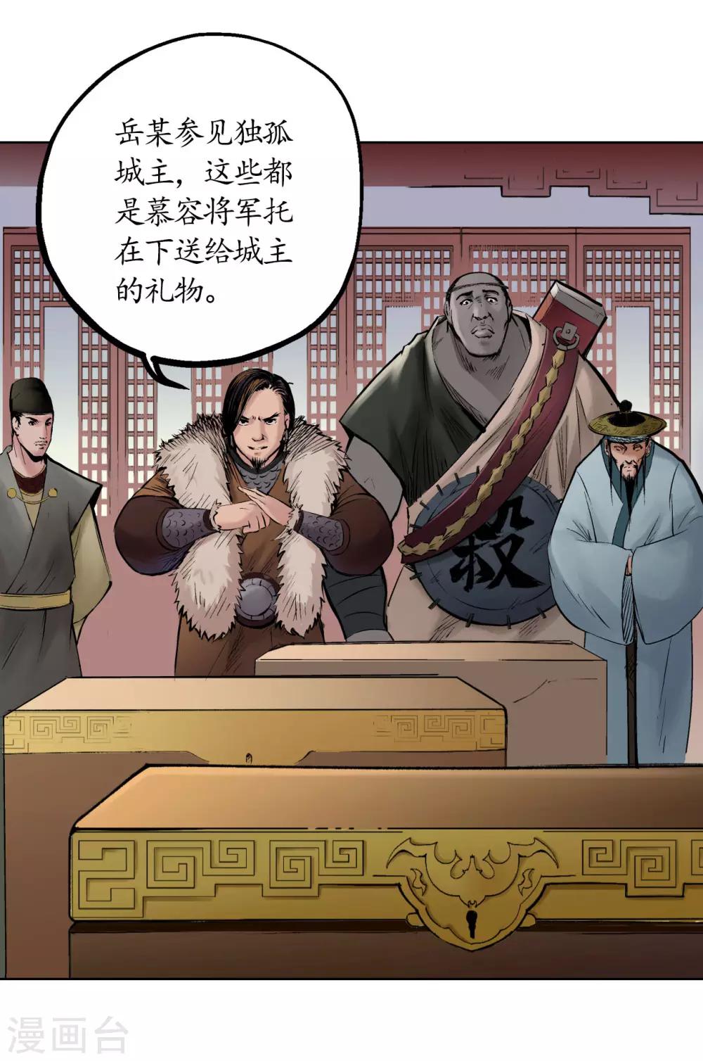 第51话 不觉云上12