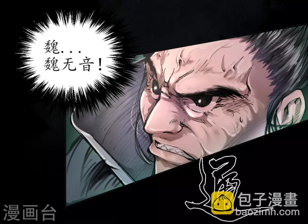 第28话 背后偷袭5
