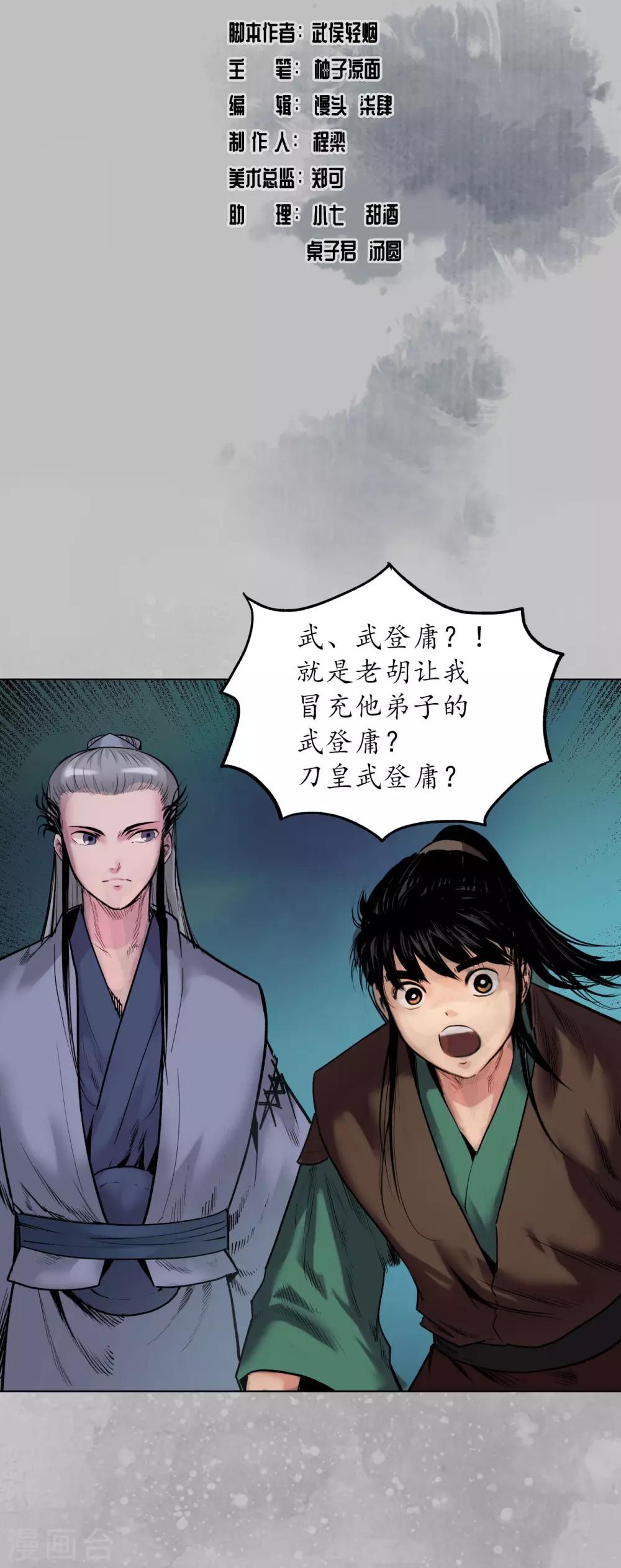 第106话 三才三恶1