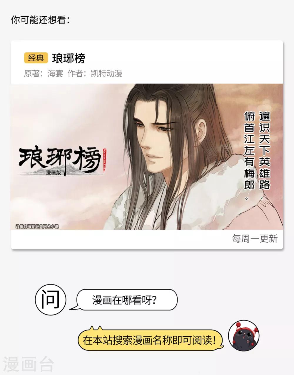 第54话 妖刀天裂32