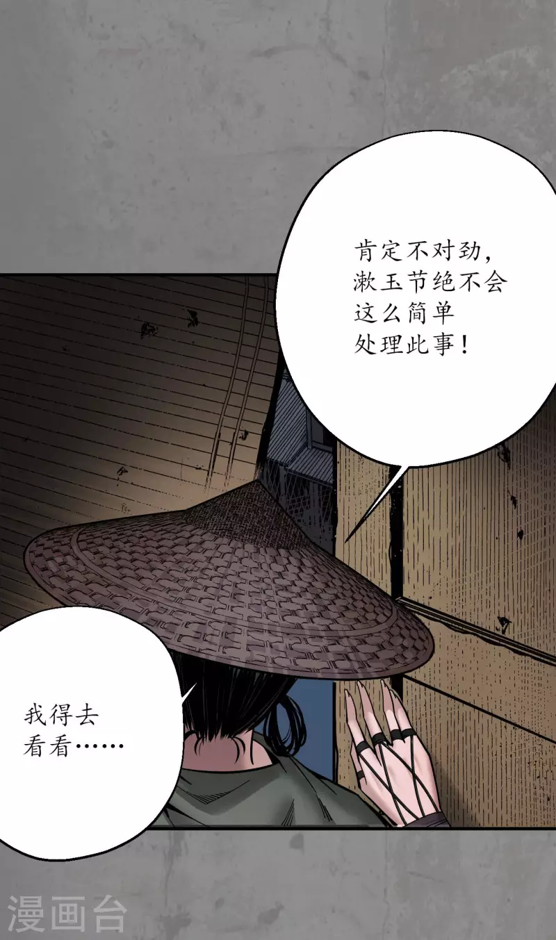 第183话 计取圣物10