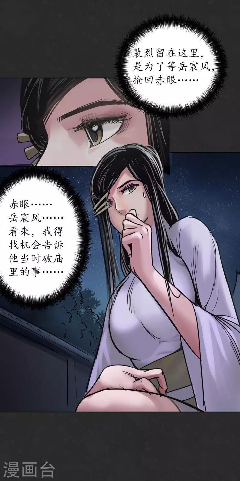 第125话 二解牵肠8