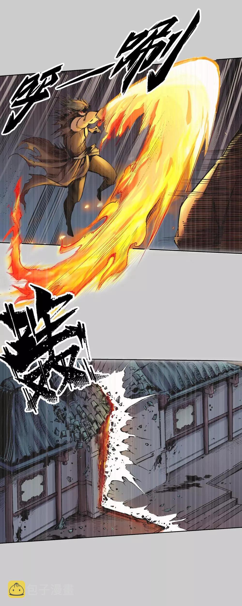 第74话 烈焰之刃18
