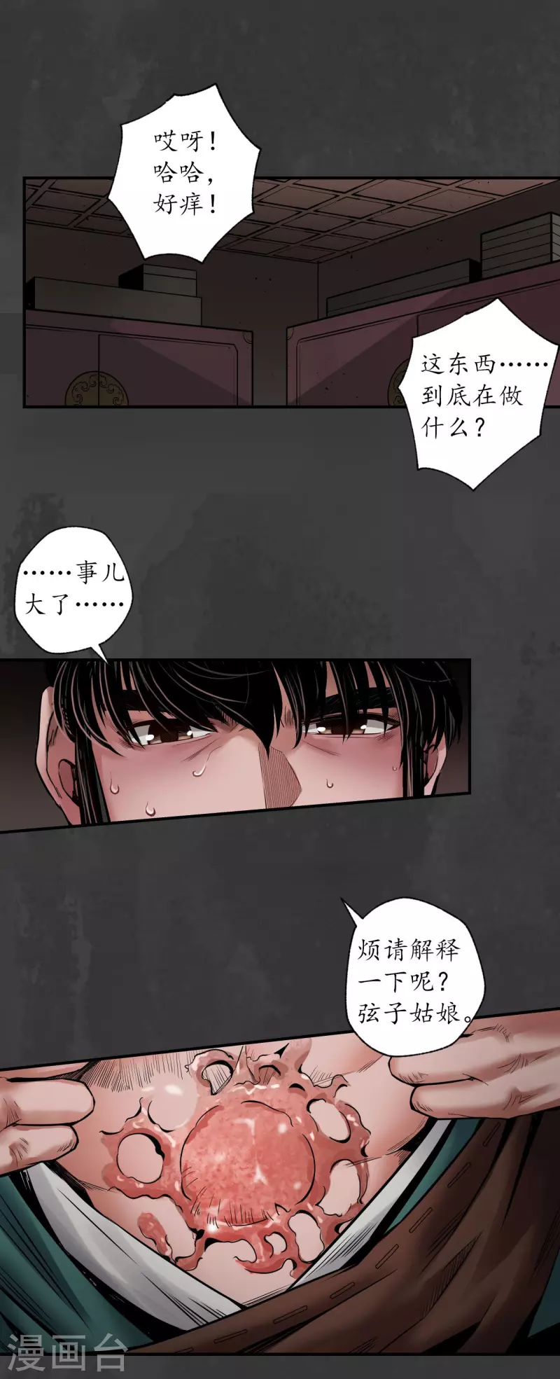 第153话 开启圣柜13
