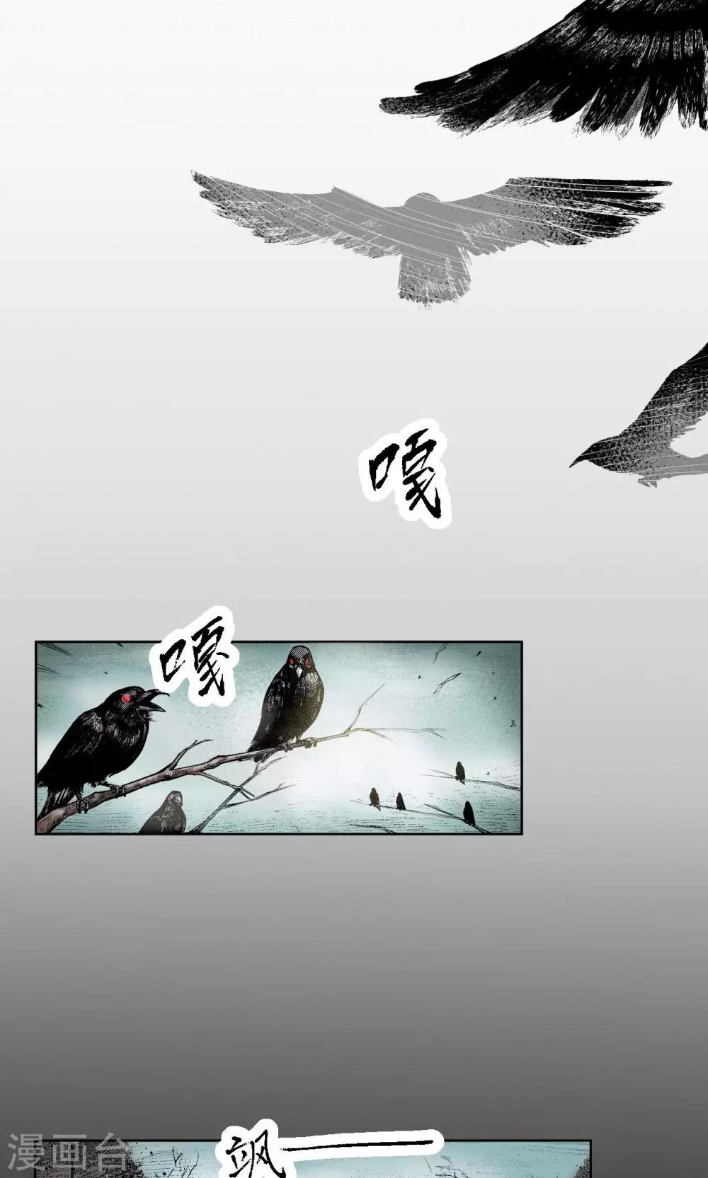 第1话 妖刀浩劫22