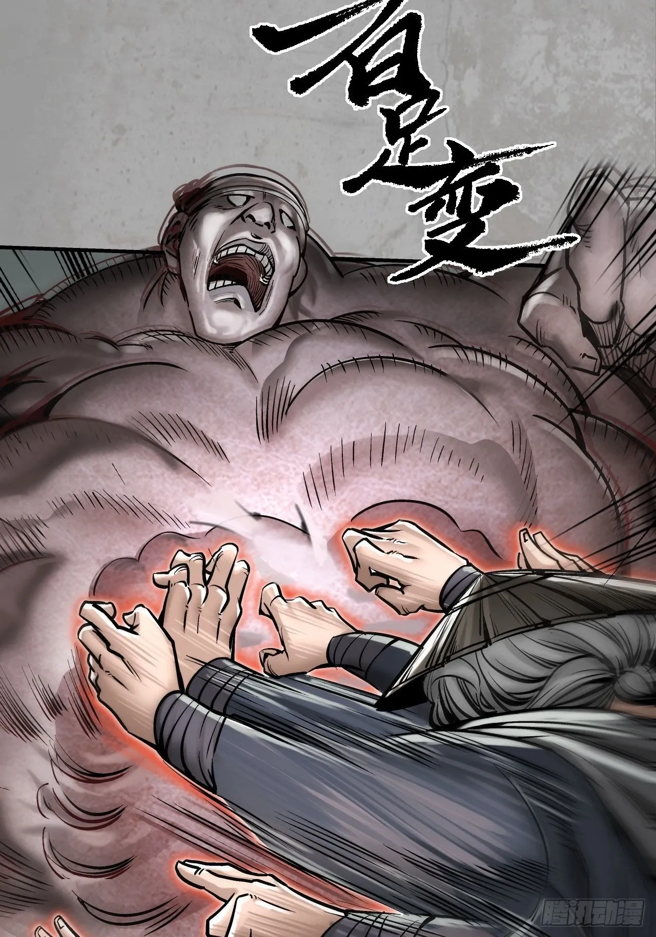 修体之术16