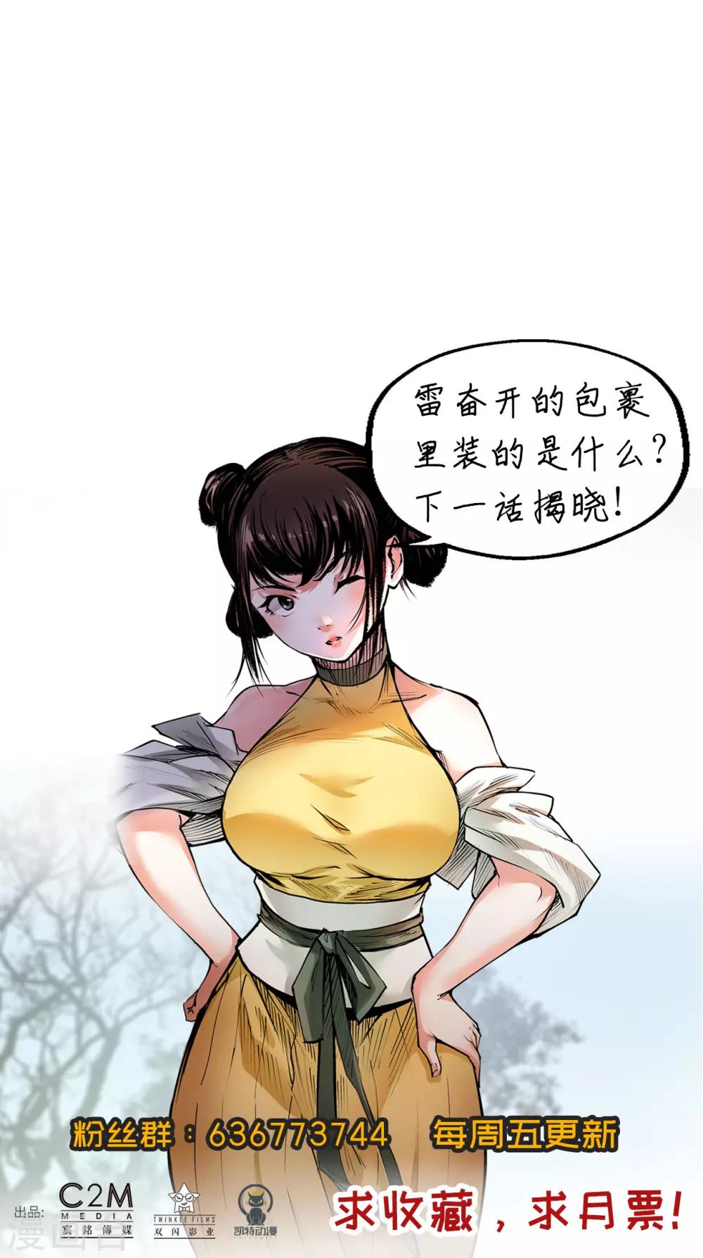 第73话 天行万乘28