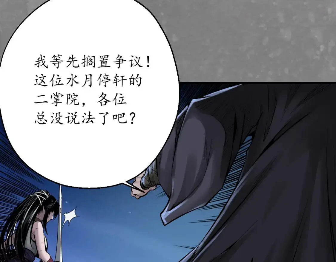 裴烈之计16