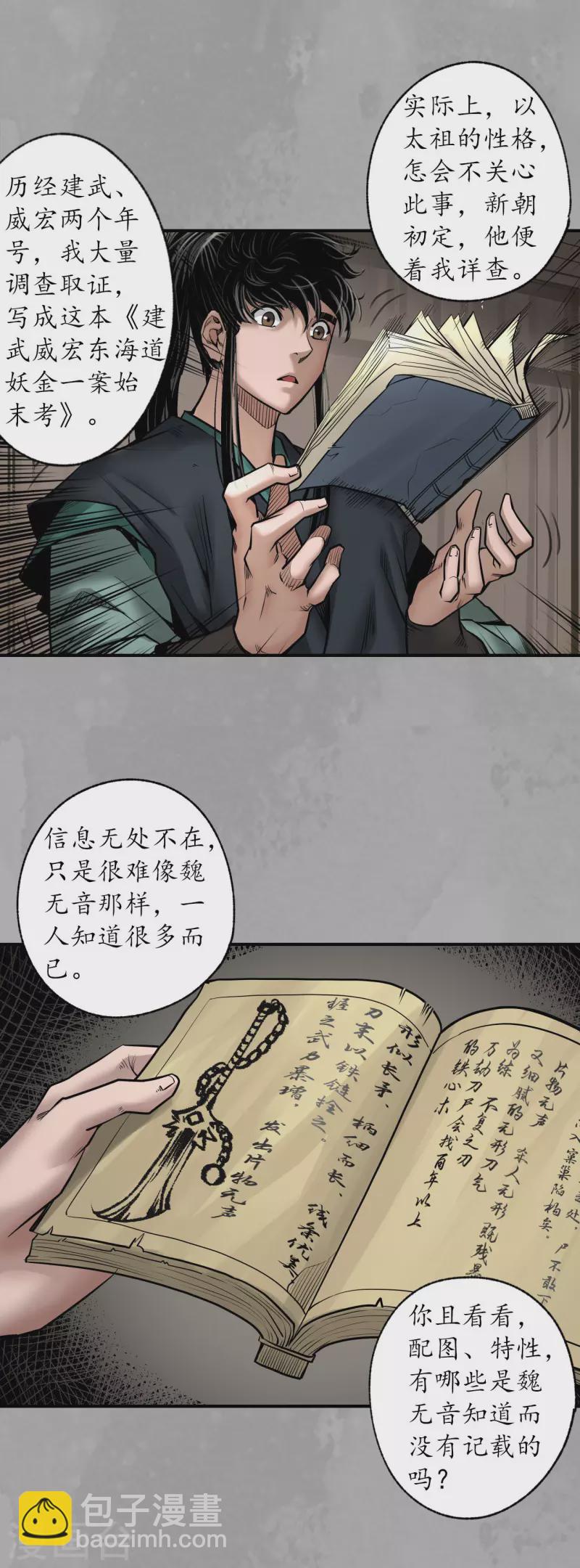 第165话 你且去吧9
