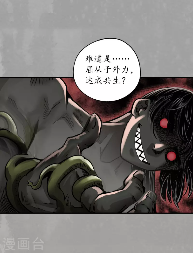 第160话 与你共生14