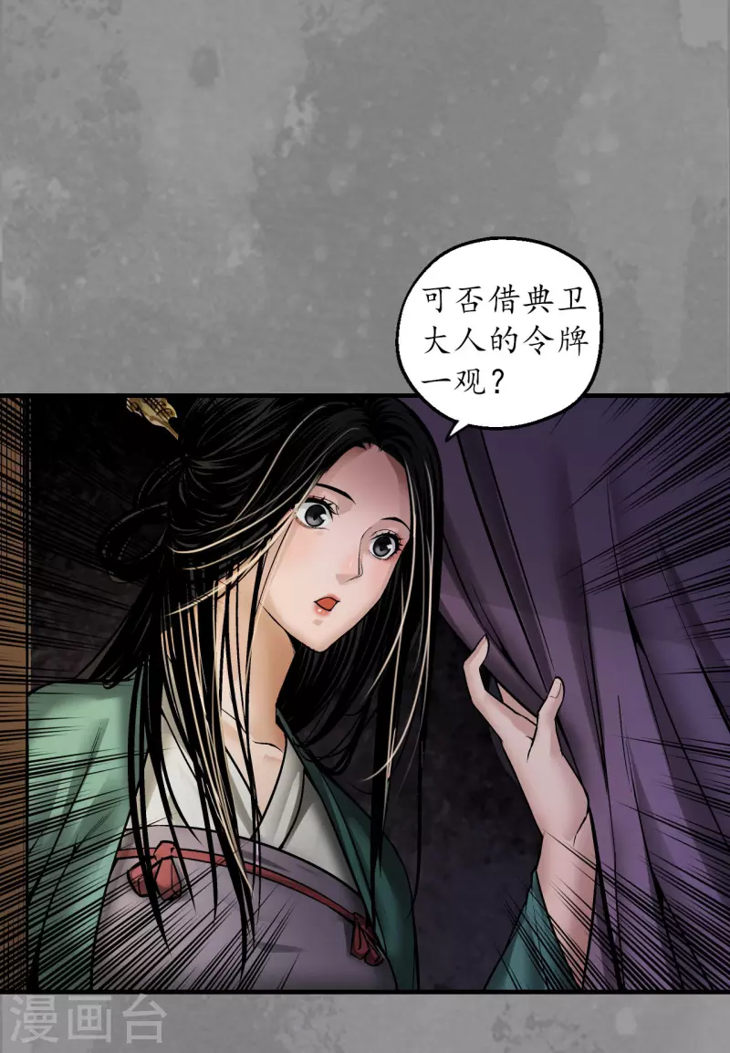 第170话 无头男尸43