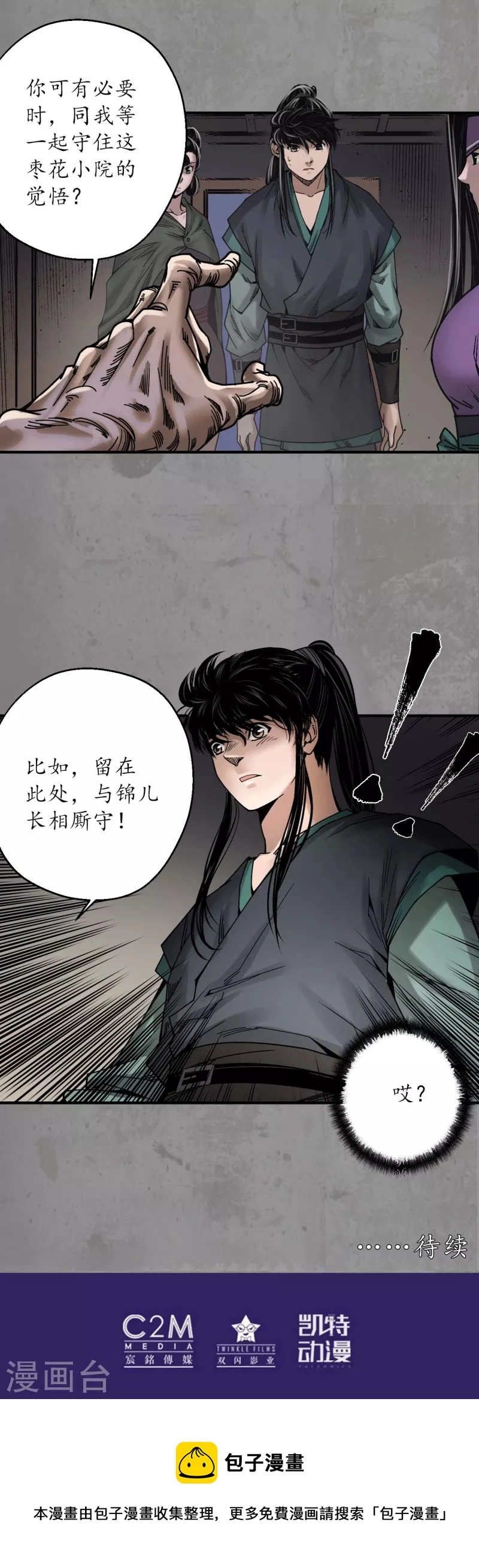 第189话 青鸟伏形35