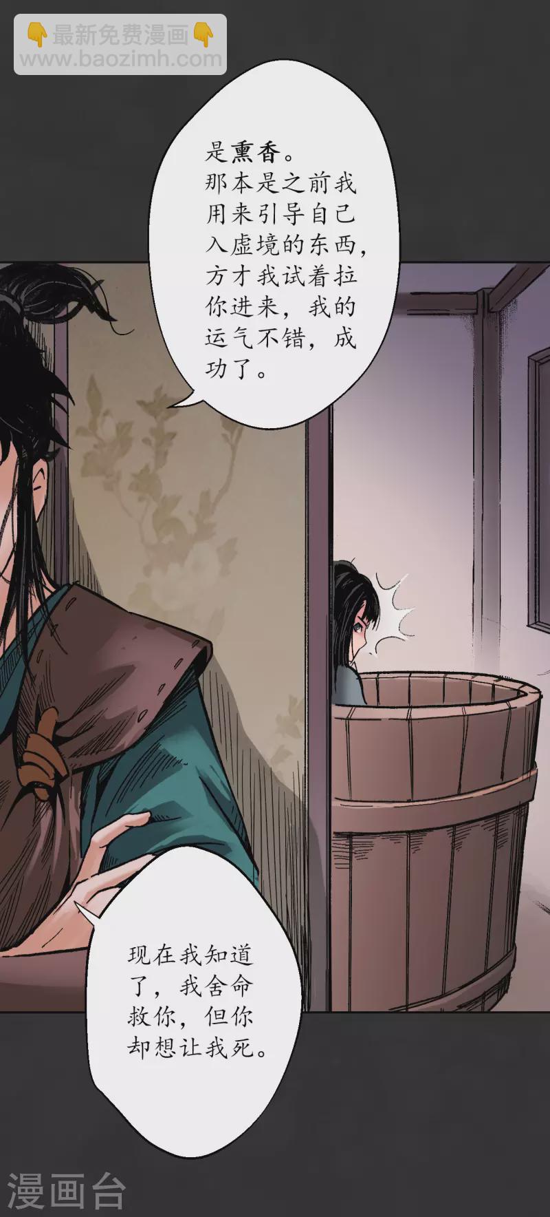 第129话 虚静之雾36
