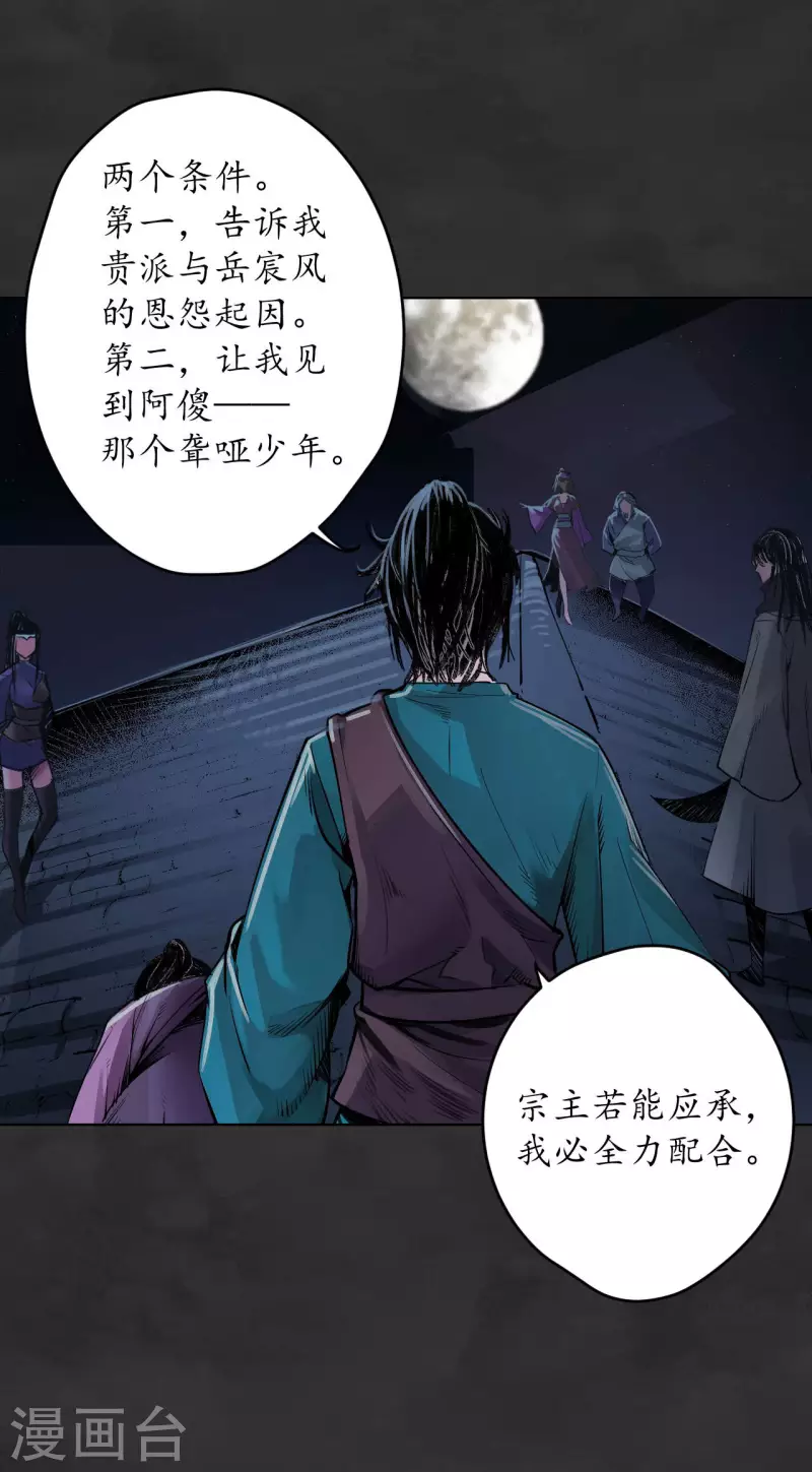 第131话 帝窟诚意15