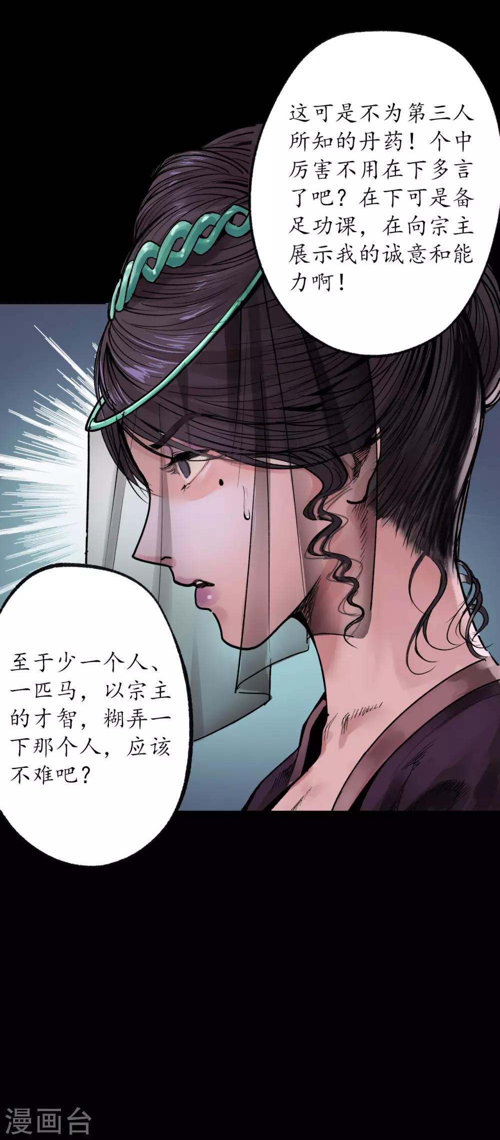 第88话 道宗圣器32