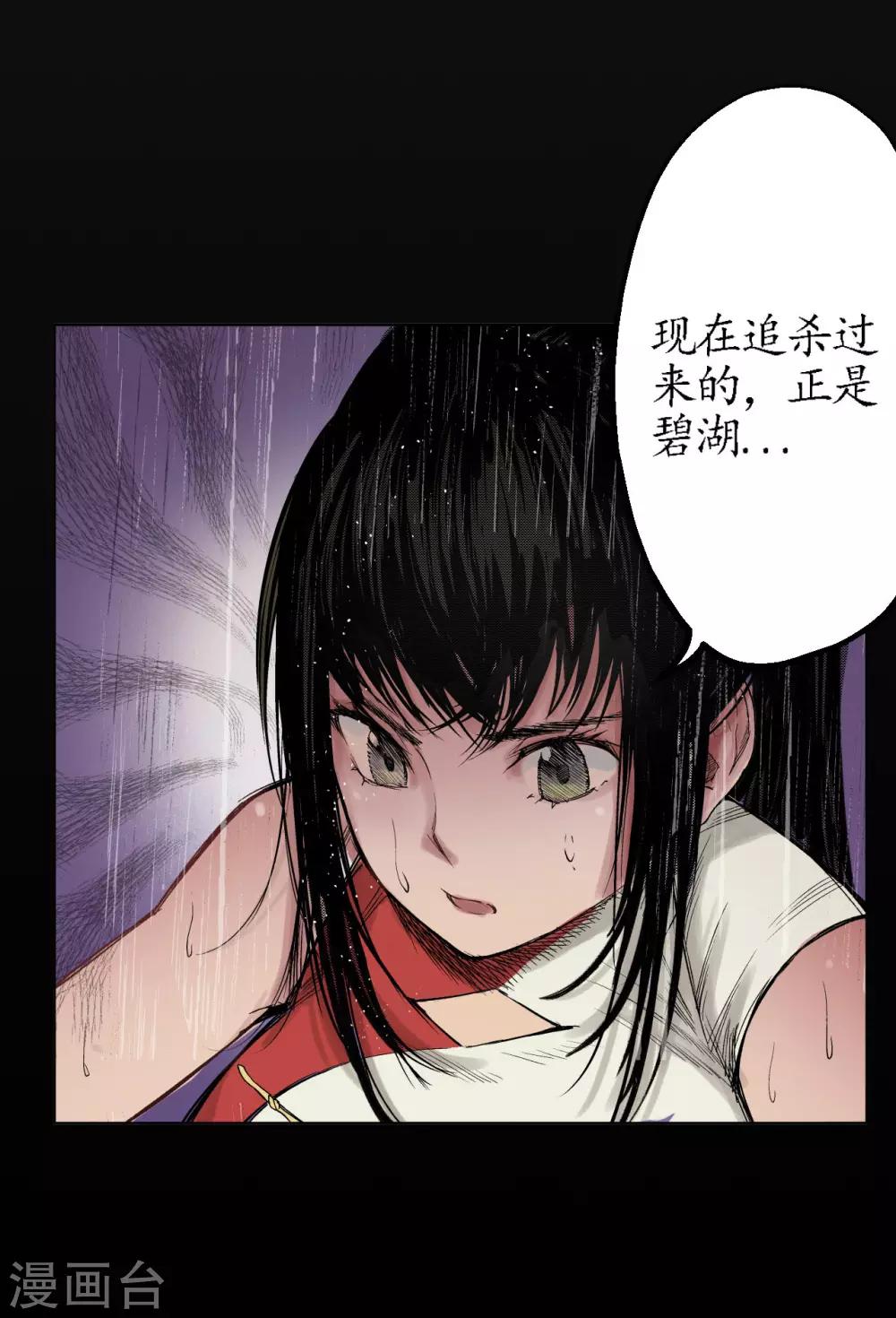 第13话 雨中奔逃8