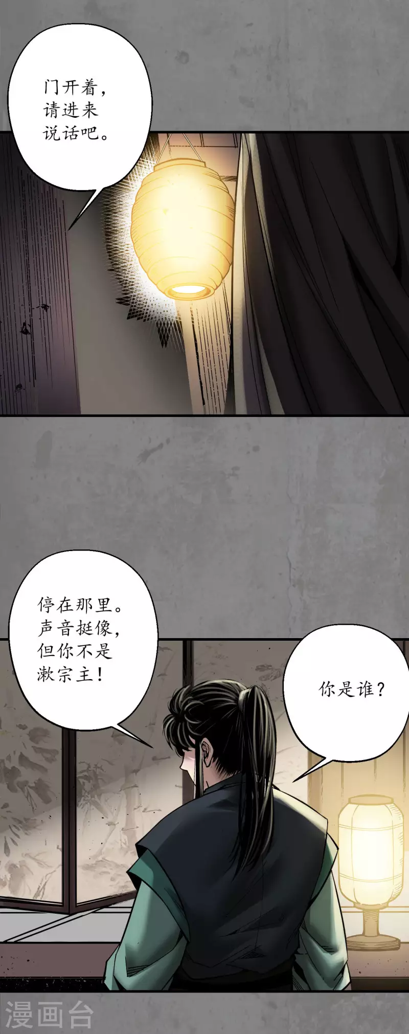 第182话 单独见面35