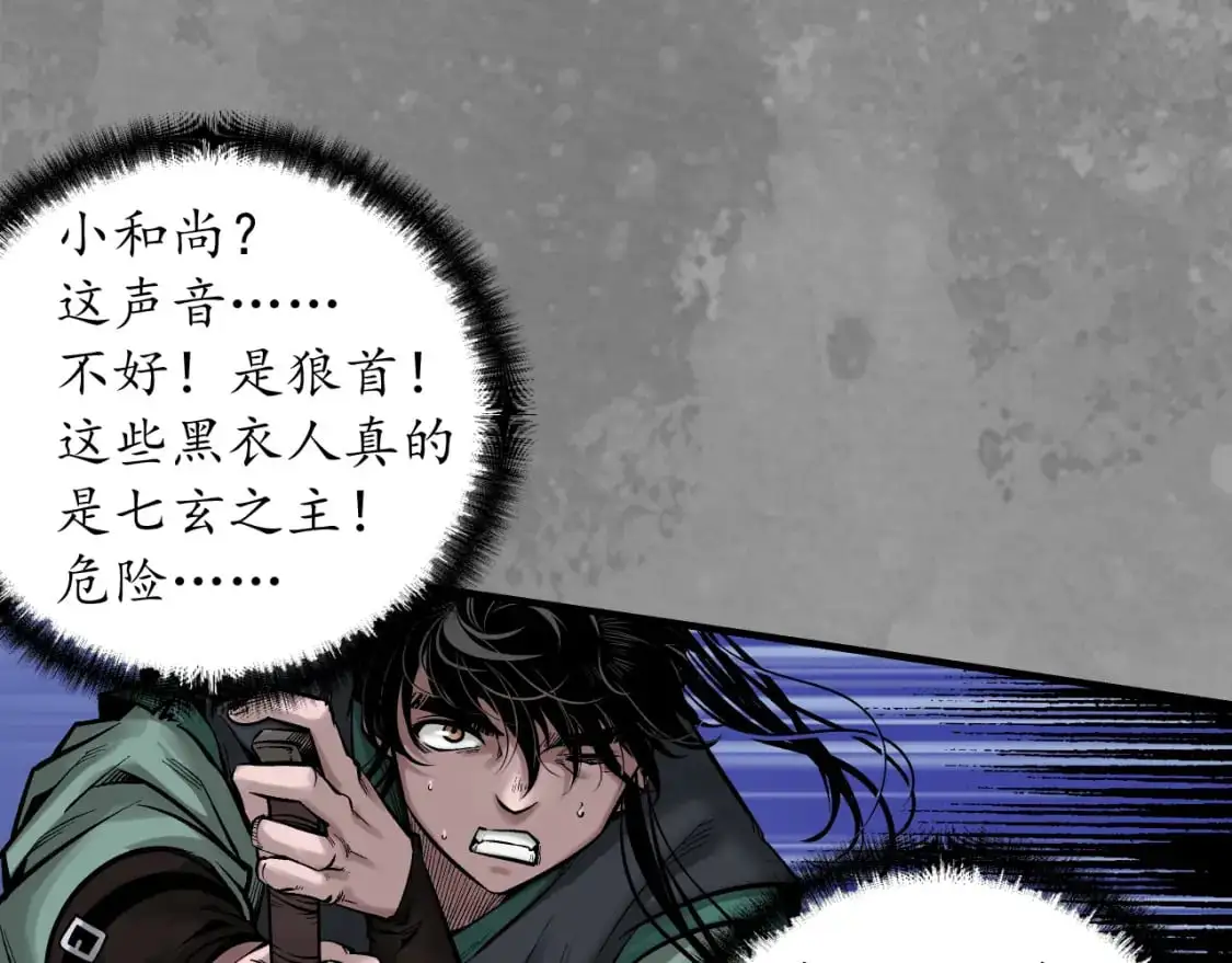 收尸取珠73