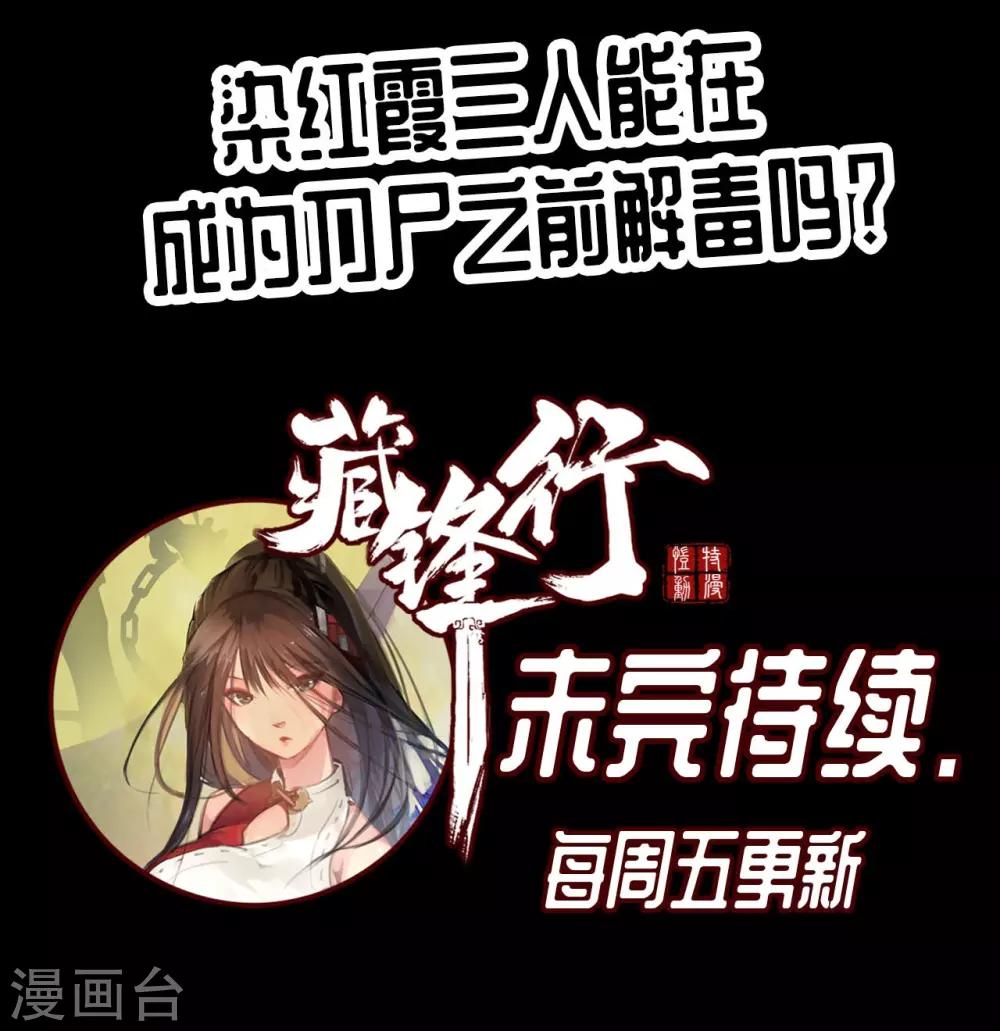 第31话 刀尸联手37