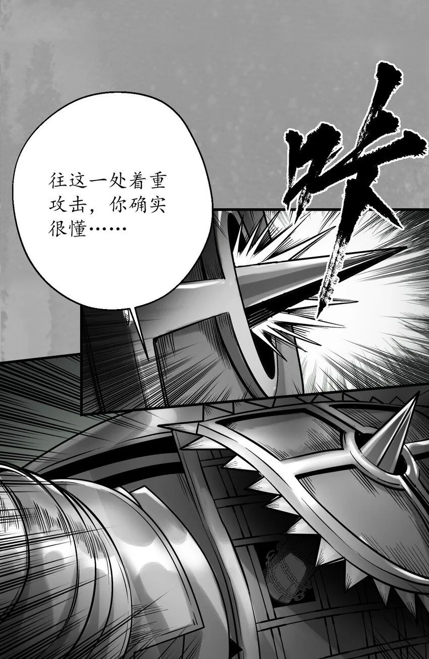 227回 水镜之钢26